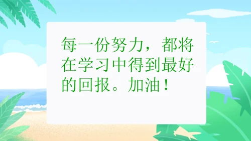 专题05：时、分、秒（复习课件）-2023-2024三年级数学上册期末核心考点集训（人教版）(共25