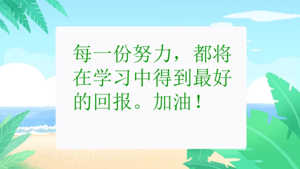 专题05：时、分、秒（复习课件）-2023-2024三年级数学上册期末核心考点集训（人教版）(共25