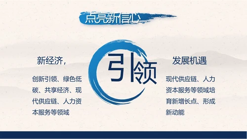 党建党风廉政学习教育党课动态PPT