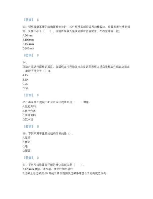 2022年辽宁省二级建造师之二建建筑工程实务模考预测题库（名校卷）.docx