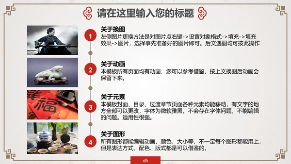 传统文化国学经典中国风通用PPT模板