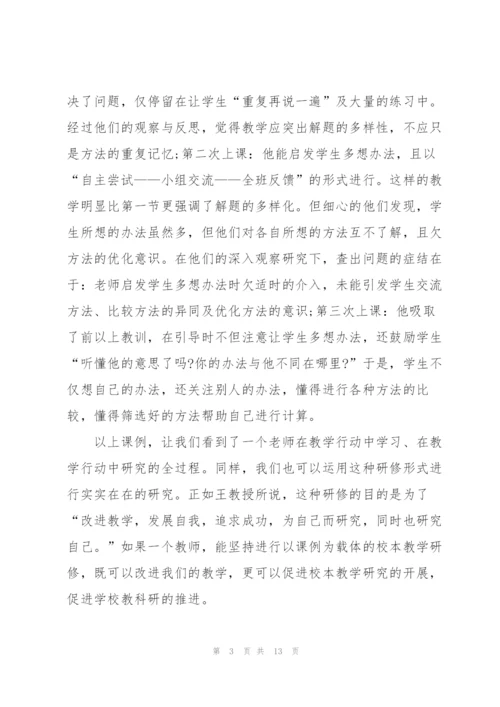 教师岗前培训心得体会简短2022.docx