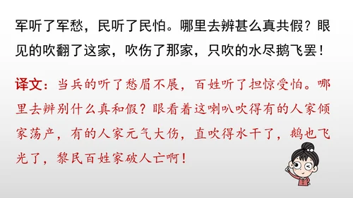 统编版九年级语文下册第六单元 课外古诗词诵读 课件(共69张PPT)