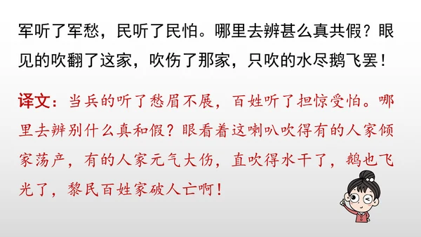 统编版九年级语文下册第六单元 课外古诗词诵读 课件(共69张PPT)