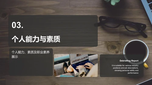 棕色商务风转正述职报告通用模板PPT模板