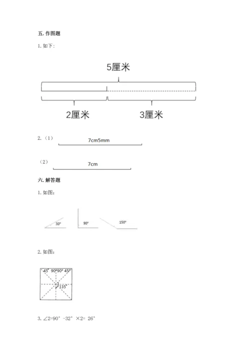 北京版四年级上册数学第四单元 线与角 测试卷附答案（研优卷）.docx