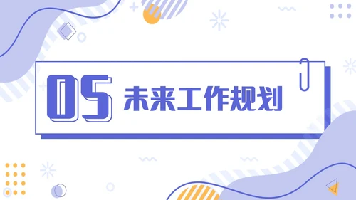 插画简约紫色孟菲斯卡片试用期转正答辩PPT模板