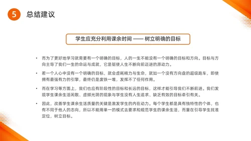 橙色水彩简约商务思政实践报告培训PPT思政课