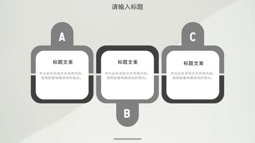 白色极简高级感商务汇报PPT模板