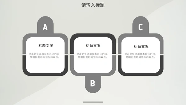 白色极简高级感商务汇报PPT模板