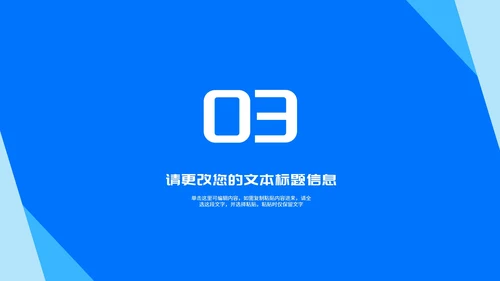 蓝色简约线条论文答辩汇报PPT模板