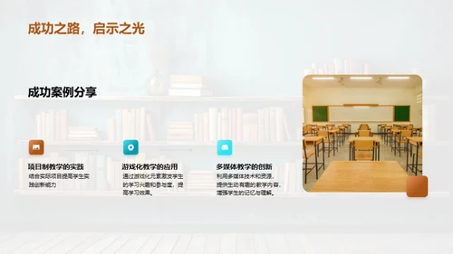 教学实践回顾与展望