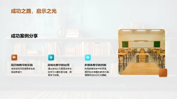 教学实践回顾与展望