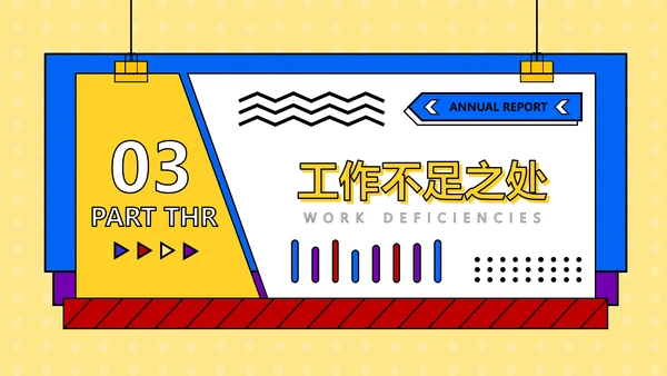 营销中心销售部工作总结PPT模板