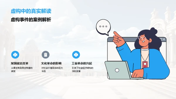 历史事件深度解析