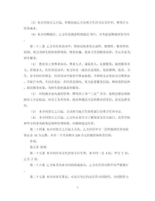 2023年餐具采购合同范本.docx