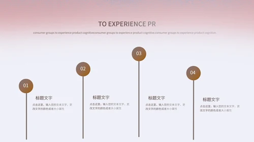 粉色渐变小清新水稻教育PPT模板
