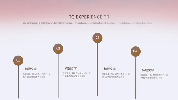 粉色渐变小清新水稻教育PPT模板