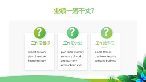 绿色清新乡村振兴动态PPT模板