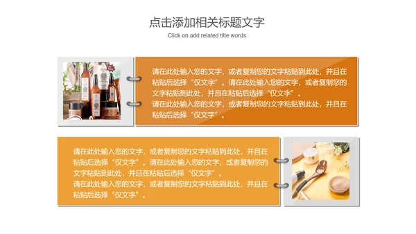 美容养生精油化妆品动态PPT模板