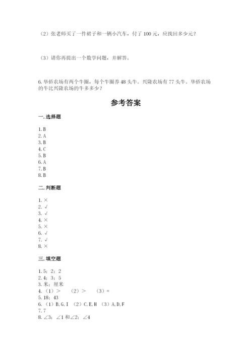 2022人教版二年级上册数学期中测试卷含完整答案【全优】.docx