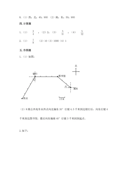 人教版六年级上册数学期中测试卷带答案（精练）.docx