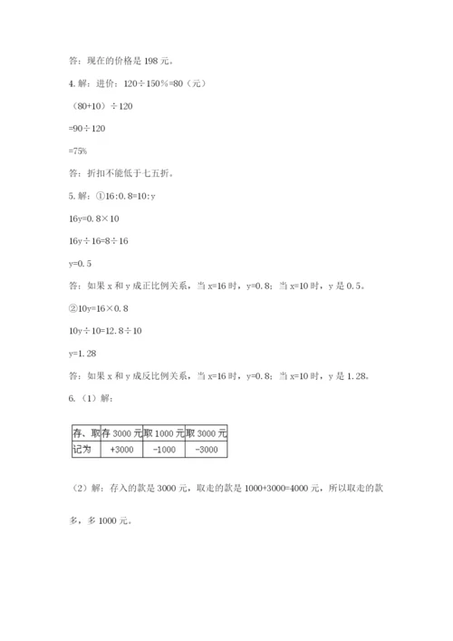 济南市外国语学校小升初数学试卷（能力提升）.docx