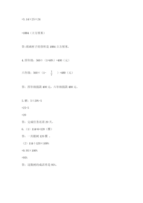 佳木斯市小升初数学测试卷一套.docx