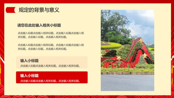 贯彻整治形式主义为基层减负PPT模板