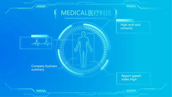 科技感心脏智慧医疗工作总结汇报计划动态PPT