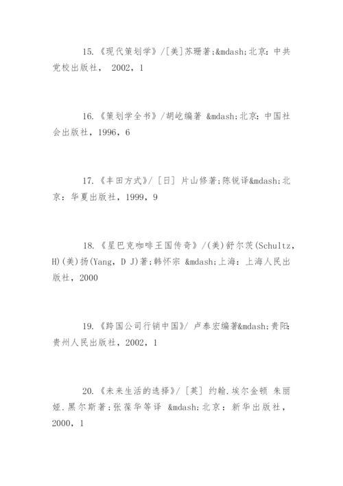 设计策划毕业论文开题报告精编.docx