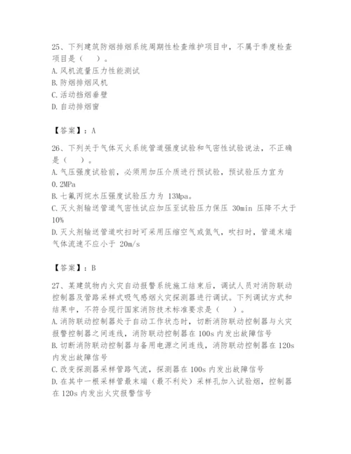 注册消防工程师之消防技术综合能力题库附答案（预热题）.docx