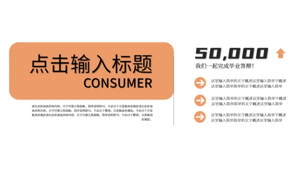 海边风景论文答辩通用PPT模板