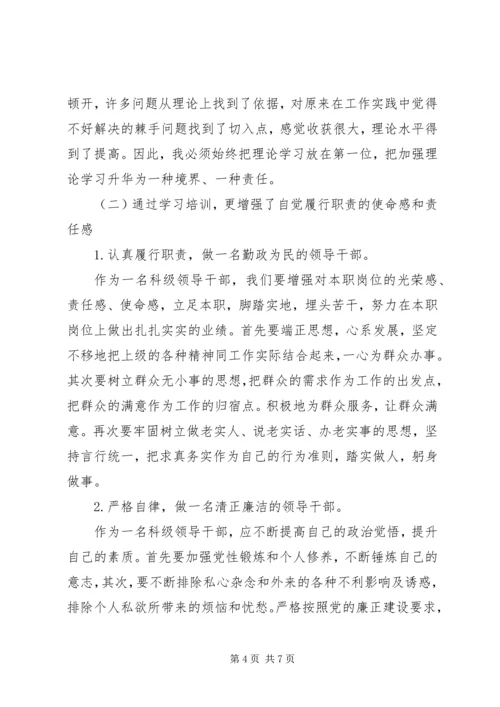 党性锻炼自我总结.docx