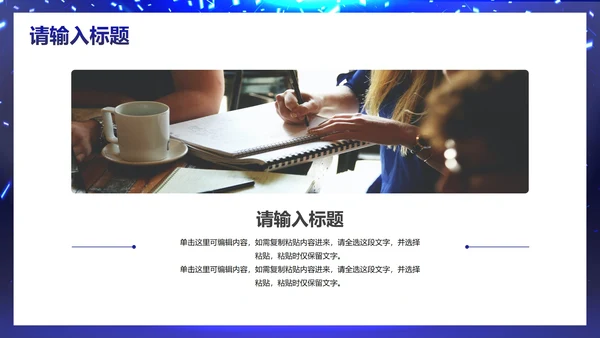 高级科技风企业高级汇报PPT模板