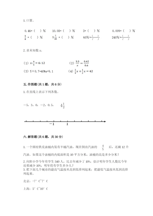 小升初六年级期末测试卷附答案【能力提升】.docx