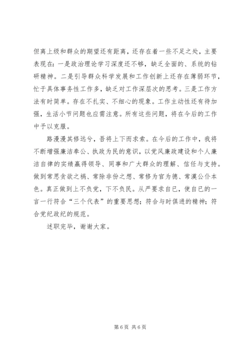 乡镇换届班子成员年终述职报告.docx