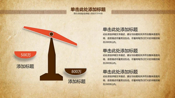 中国风中医养生汇报总结通用PPT模板