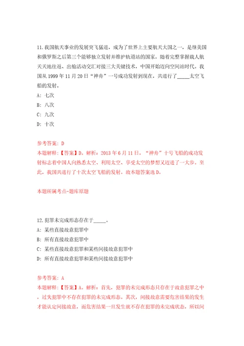 广东茂名茂南区医疗卫生事业单位赴广东医科大学东莞校区现场公开招聘53名工作人员模拟试卷含答案解析1