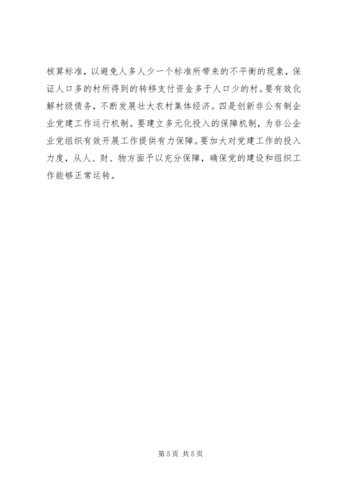 破解党建工作难题材料.docx