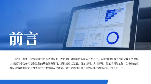 商务简约几何人事年终工作总结带内容PPT模板