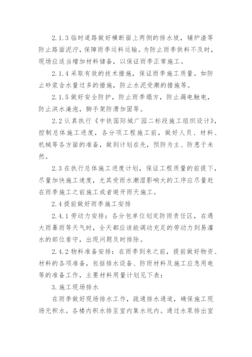 建筑工地防洪防汛应急预案范文（精选10篇）.docx