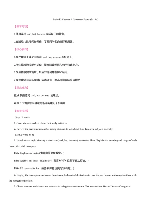 Unit 4 My Favourite Subject同步教案 2024-2025学年人教版（202