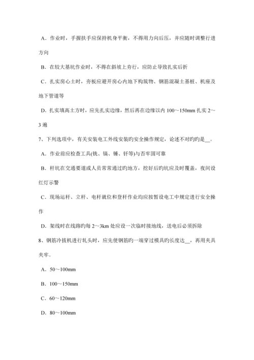 2023年上半年辽宁省安全员A证考核考试试题.docx