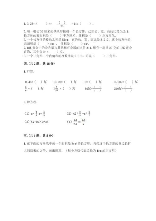 最新西师大版小升初数学模拟试卷（典型题）.docx