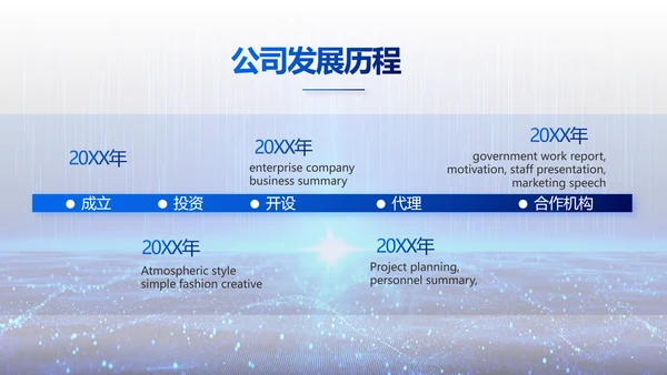 蓝色科技感互联网助力乡村振兴视频PPT模板