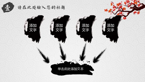 弘扬中华传统美德通用PPT模板