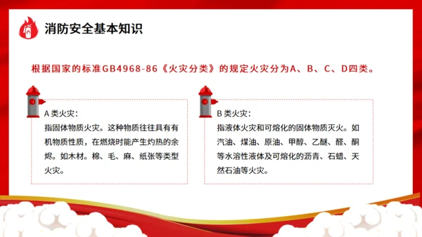 119消防安全活动宣传日通用PPT模板
