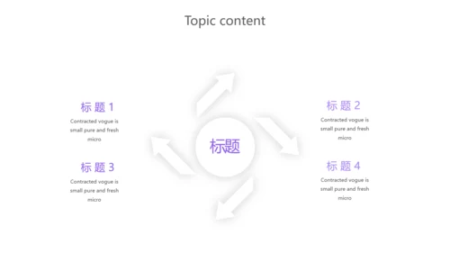 紫色创意服务员培训动态PPT模板
