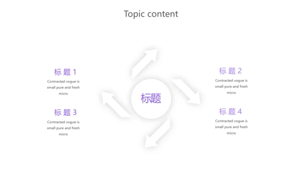 紫色创意服务员培训动态PPT模板